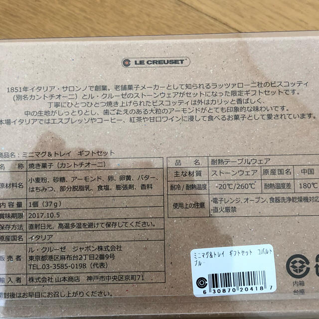 LE CREUSET(ルクルーゼ)のル・クルーゼ ソーサー&カップ 2色セット インテリア/住まい/日用品のキッチン/食器(グラス/カップ)の商品写真