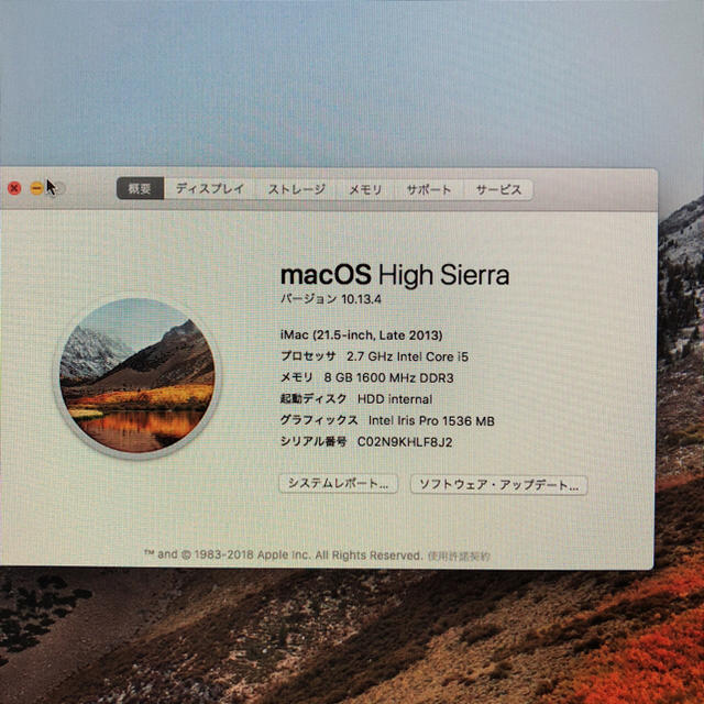 Mac (Apple)(マック)のiMac 21.5インチ 2013年モデル【動作確認済み】 スマホ/家電/カメラのPC/タブレット(デスクトップ型PC)の商品写真