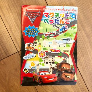 ディズニー(Disney)のpepei様専用 カーズ cars マグネットでぺったんこ(電車のおもちゃ/車)