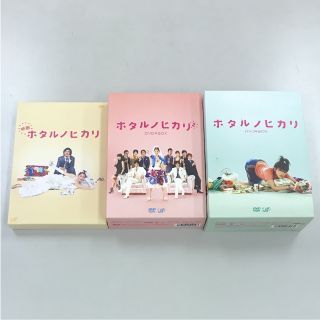 ホタルノヒカリ  DVD  BOX セット(TVドラマ)