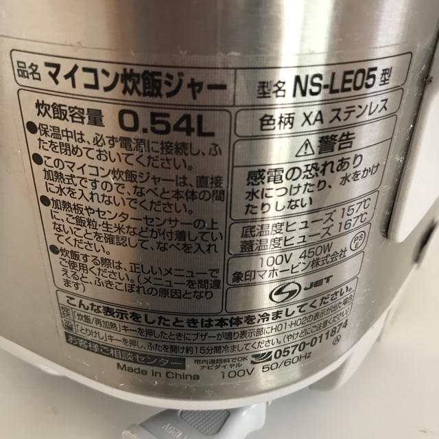 象印(ゾウジルシ)のトミー様 専用 ✨ スマホ/家電/カメラの調理家電(炊飯器)の商品写真