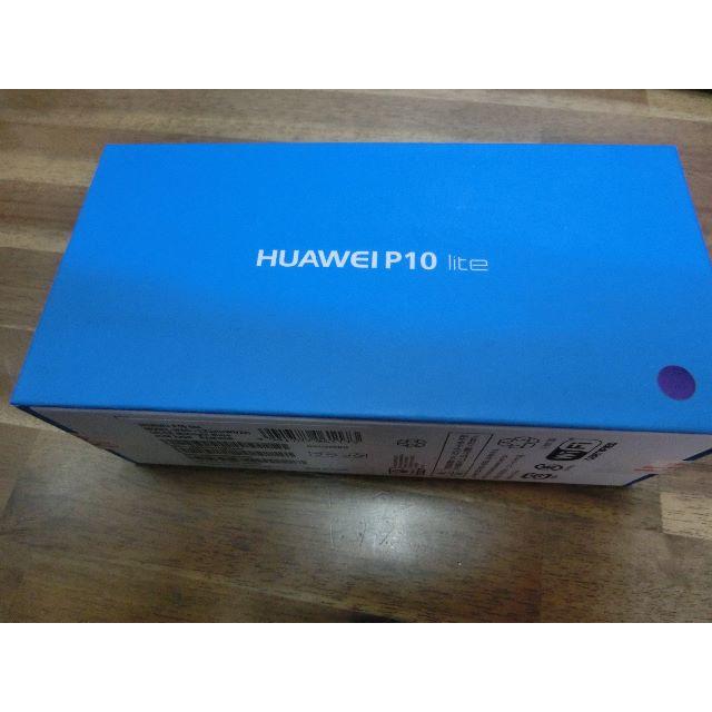 HUAWEI P10 lite 　新品　ブルー ブラック　2台セット