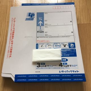 レターパック(使用済み切手/官製はがき)
