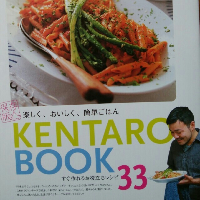 雑誌　ヴァンテーヌ　2004年3月号 エンタメ/ホビーの雑誌(ファッション)の商品写真