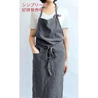 おしゃれ ナチュラル リネン エプロン グレー カフェ DIY 作業服 キッチン(その他)