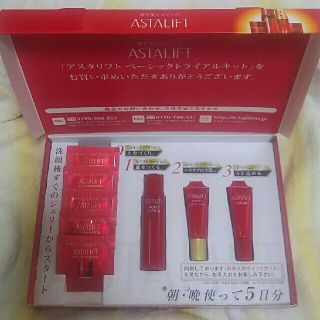 アスタリフト(ASTALIFT)の⭐咲さま専用⭐アスタリフト トラベル（トライアル）キット＋BCゴールドアイリペア(サンプル/トライアルキット)