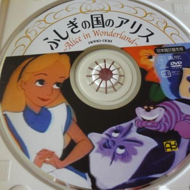 Disney(ディズニー)の※ディスクのみ　ふしぎの国のアリス　~alice in wonderland~ エンタメ/ホビーのDVD/ブルーレイ(アニメ)の商品写真