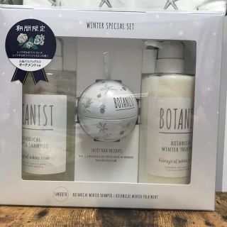 ボタニスト(BOTANIST)のボタニスト ボタニカルウィンターヘアケアセット スムース(シャンプー)