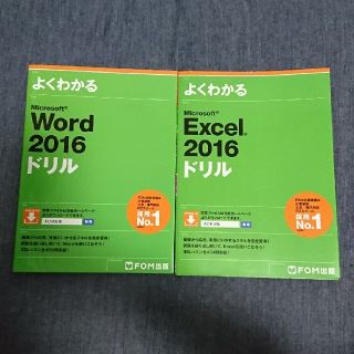 マイクロソフト(Microsoft)のExcelのみ専用(資格/検定)