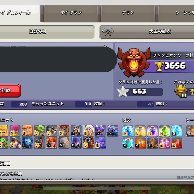 coc th11 2