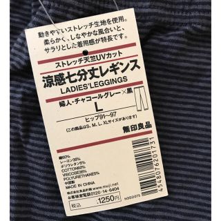 ムジルシリョウヒン(MUJI (無印良品))の無印良品  涼感七分丈レギンス(レギンス/スパッツ)