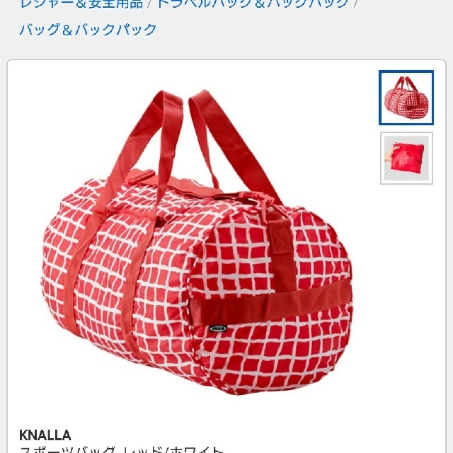 IKEA(イケア)のモエシャントン様専用ボストンバック レディースのバッグ(ボストンバッグ)の商品写真