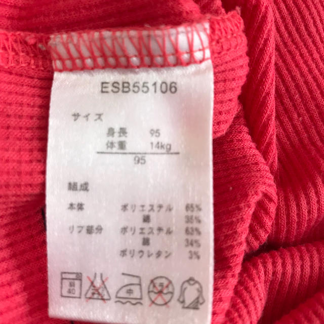 西松屋(ニシマツヤ)の★はちみつ様専用★西松屋★ワッフル素材ロンT★size95 キッズ/ベビー/マタニティのキッズ服男の子用(90cm~)(Tシャツ/カットソー)の商品写真