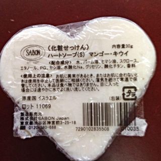 サボン(SABON)のSABON ハートソープ(その他)