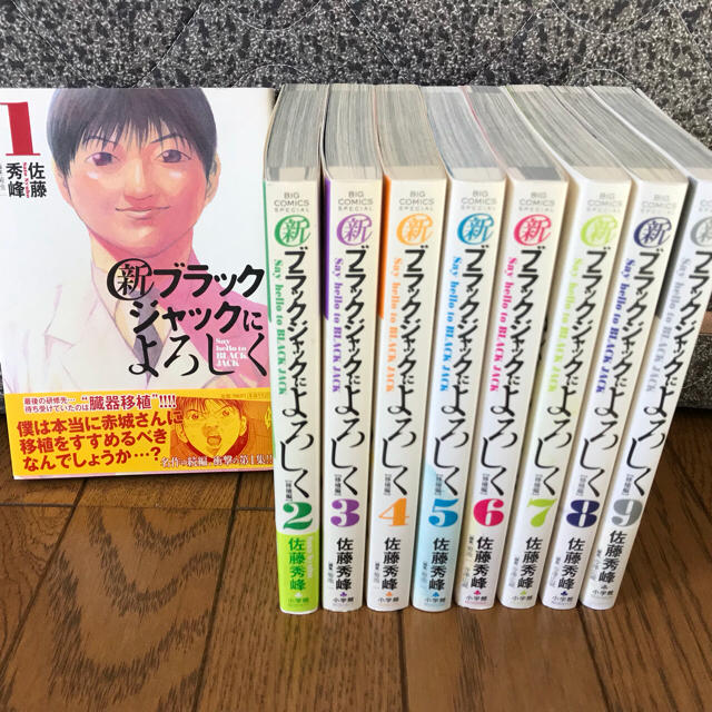 小学館(ショウガクカン)の新ブラックジャックによろしく  全巻セット エンタメ/ホビーの漫画(全巻セット)の商品写真