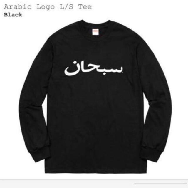 supreme arabic ロンT アラビック - Tシャツ/カットソー(七分/長袖)