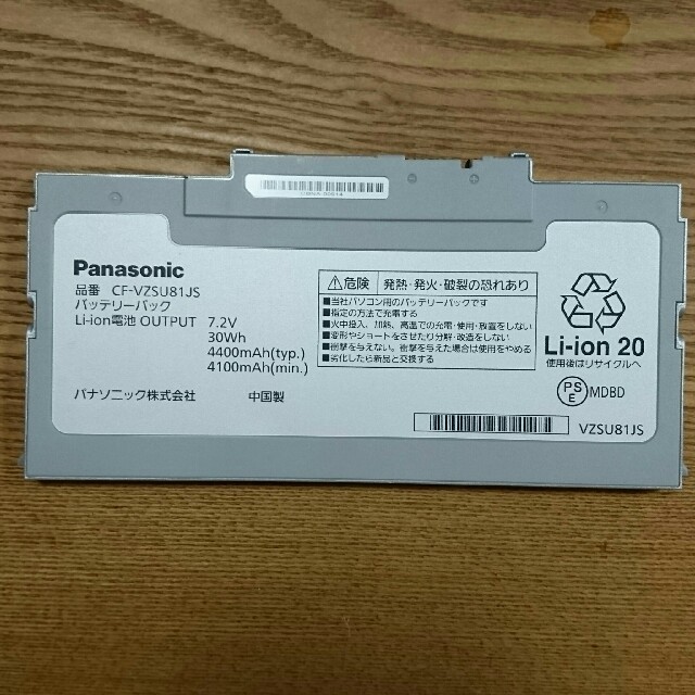 Panasonic - 美品◼Panasonicノートパソコン CF-AXシリーズ用 ...