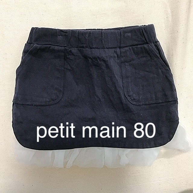 petit main(プティマイン)のプルメリア様専用 petit main ネイビー チュール付きスカート 80  キッズ/ベビー/マタニティのベビー服(~85cm)(スカート)の商品写真