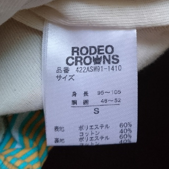 RODEO CROWNS(ロデオクラウンズ)のカボチャパンツ キッズ キッズ/ベビー/マタニティのキッズ服女の子用(90cm~)(パンツ/スパッツ)の商品写真