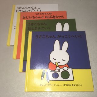 うさこちゃん＆こぐまちゃん 絵本セット 　計6冊(絵本/児童書)