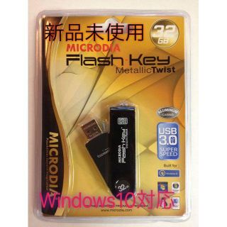 【新品】USBメモリ32Gb（Windows10対応）値上予定(PC周辺機器)