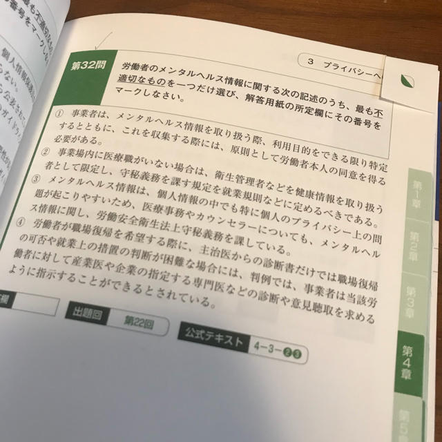 メンタルヘルスマネジメント検定 過去問 17年度版の通販 By まだ使えるものをただ売りたいだけの店 ラクマ