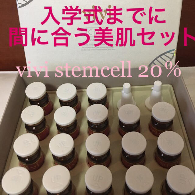 vivi stemcell®︎ヒト幹細胞順化培養液20％1箱+エアースプレーヒト幹細胞化粧品