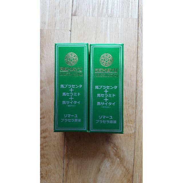 リマーユ　プラサンタ原液　20ml 2個