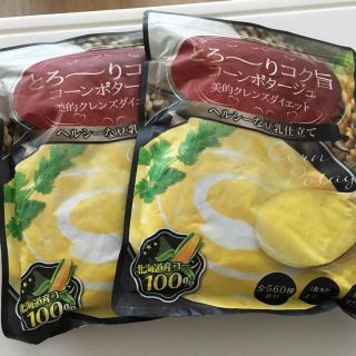 美的クレンズダイエット コーンポタージュスープ(ダイエット食品)