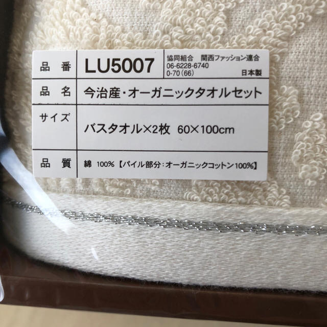 今治タオル(イマバリタオル)の今治バスタオルギフト用 インテリア/住まい/日用品の日用品/生活雑貨/旅行(タオル/バス用品)の商品写真