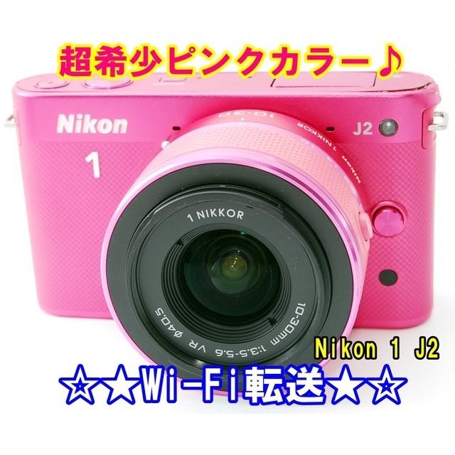 Nikon(ニコン)の☆★Wi-Fi転送★☆ニコン1 J2 超希少ピンクカラー スマホ/家電/カメラのカメラ(ミラーレス一眼)の商品写真