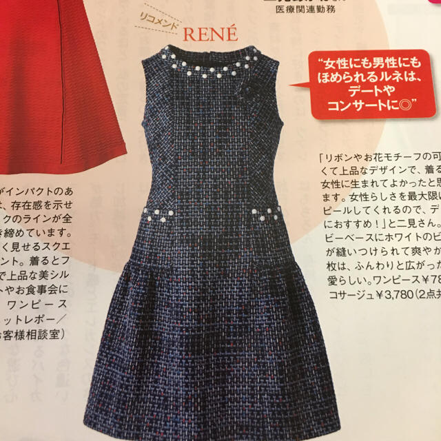 【交渉可】【新品未使用】 Rene ワンピース 36