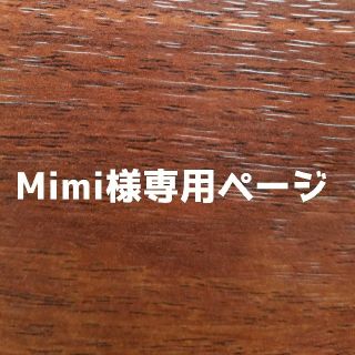 セイバー(SABRE)のMimi様専用ページ　SABRE15本セット　(食器)