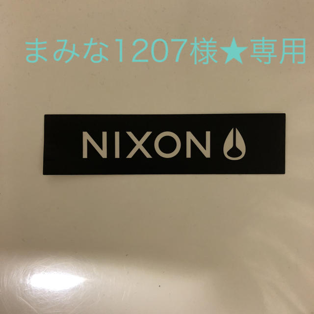 NIXON(ニクソン)のまみな1207様専用ページ♡*゜ 自動車/バイクのバイク(ステッカー)の商品写真