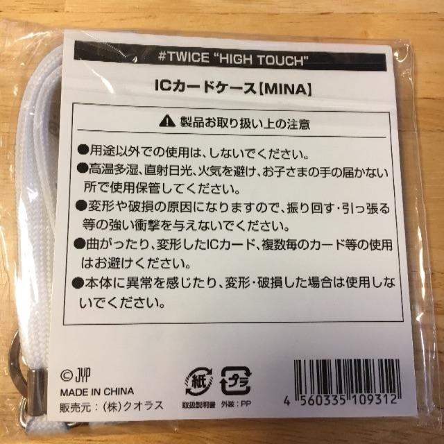 TWICEICカードケース エンタメ/ホビーのタレントグッズ(アイドルグッズ)の商品写真