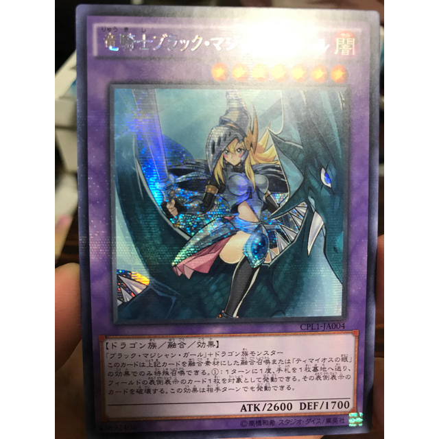 ☆超目玉】 遊戯王 - 【美品】竜騎士ブラックマジシャンガールアジア版