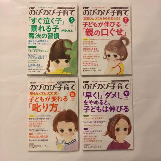 のびのび子育て(住まい/暮らし/子育て)