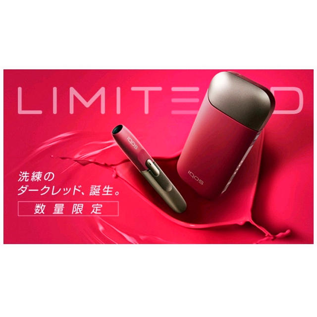 アイコス ダークレッド 限定品 新品・未登録・未開封・レシート付き