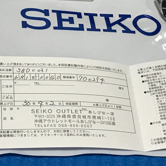 SEIKO(セイコー)の専用です。 SBDC031 新品 未使用 メンズの時計(腕時計(アナログ))の商品写真