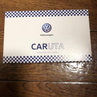 フォルクスワーゲン(Volkswagen)のフォルクスワーゲン カルタ(カルタ/百人一首)