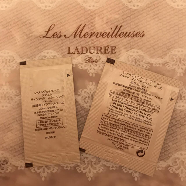 Les Merveilleuses LADUREE(レメルヴェイユーズラデュレ)の+ﾟ｡*ラデュレ ベース&ファンデーション サンプル セット*｡ﾟ+ コスメ/美容のキット/セット(サンプル/トライアルキット)の商品写真