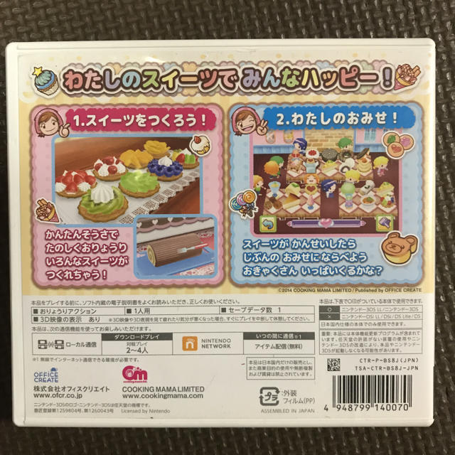 ニンテンドー3ds チェス チェス様専用 クッキングママ わたしのスイーツショップ 任天堂3dsの通販 By Saorin S Shop ニンテンドー3dsならラクマ ニンテンドー3ds チェス チェス様専用 クッキングママ わたしのスイーツショップ 任天堂3dsの通販 By Saorin S Shop ニンテンドー3dsならラクマ