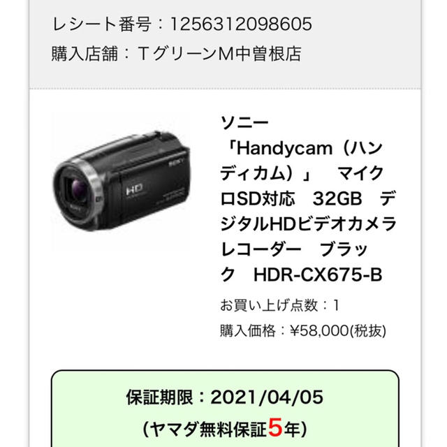 ビデオカメラHandycam HDR-CX675-B バッテリー＋ケース付き