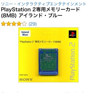 プレイステーション2(PlayStation2)のPS2メモリーカード(家庭用ゲーム機本体)