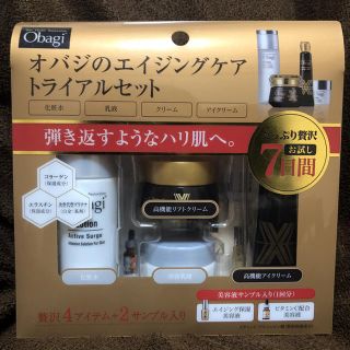 オバジ(Obagi)の新品，未開封☆Obagi エイジングケア トライアルセット〝お試し7日間〟(サンプル/トライアルキット)