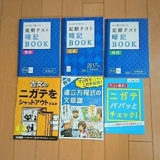 進研ゼミ 中学講座 中2  2017年度版(語学/参考書)