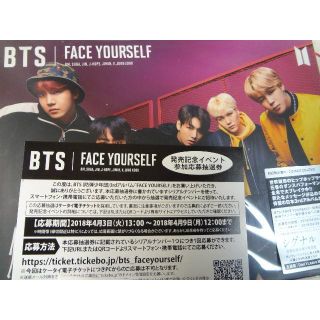 ボウダンショウネンダン(防弾少年団(BTS))のems♥️様BTS シリアルナンバー FACEYOURSELF(K-POP/アジア)