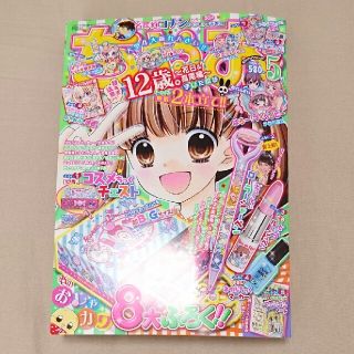 ショウガクカン(小学館)の【最新号！】ちゃお2018年5月号 雑誌のみ(その他)