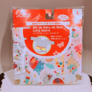 ソルビィ(Solby)のsolby☆長袖ビブ☆新品(お食事エプロン)