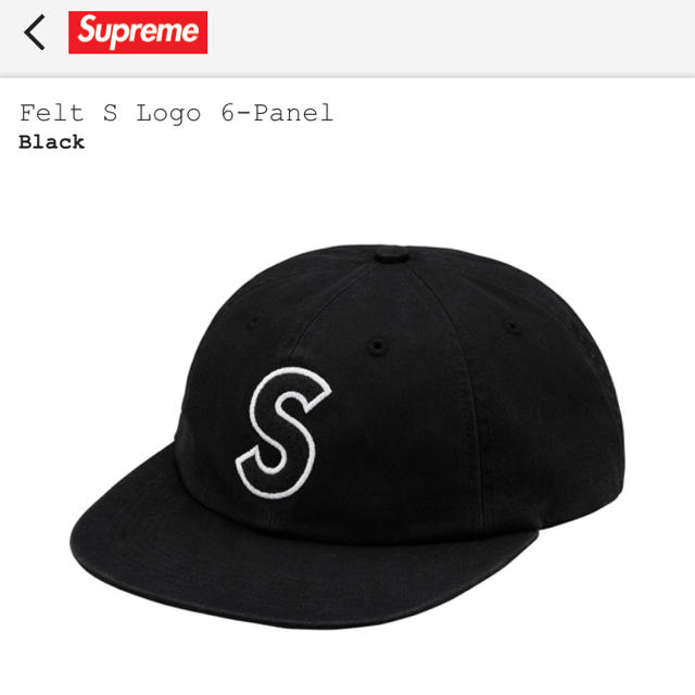 supreme s logo cap